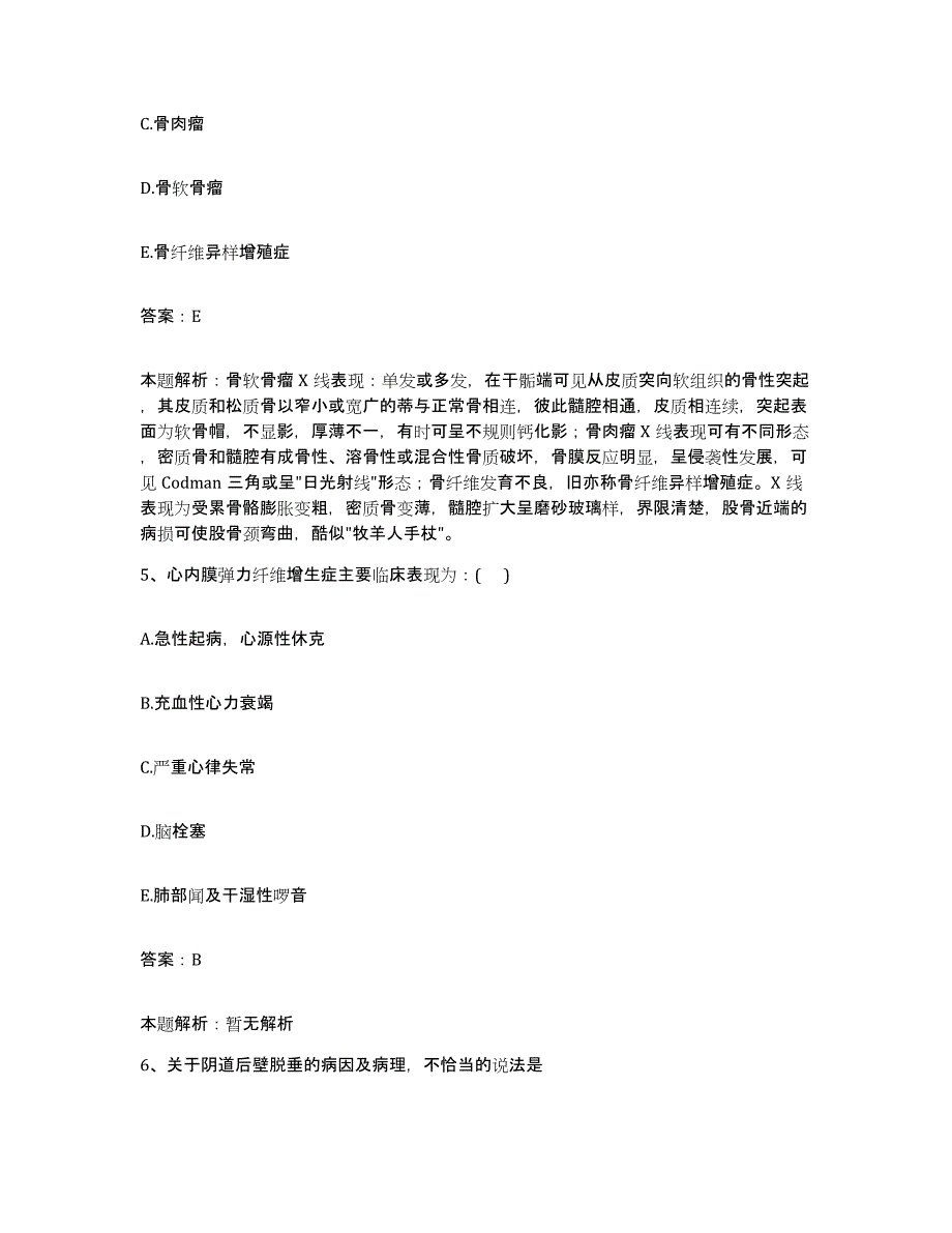 2024年度广东省深圳市深圳博爱医院合同制护理人员招聘自我检测试卷A卷附答案_第3页