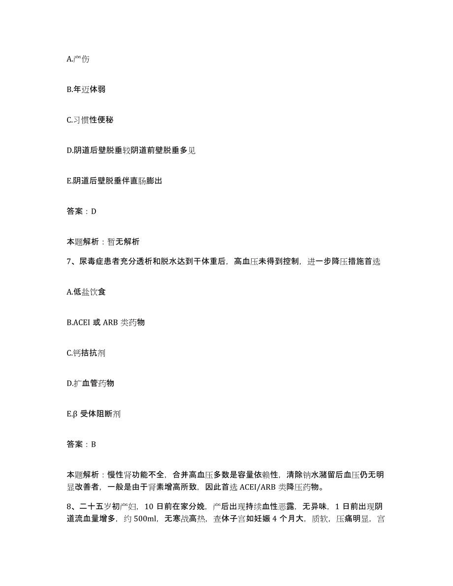 2024年度广东省深圳市深圳博爱医院合同制护理人员招聘自我检测试卷A卷附答案_第4页