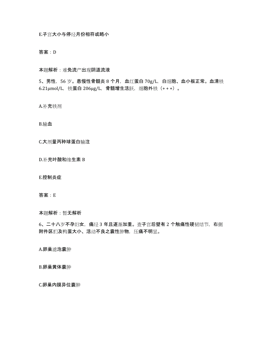 2024年度广东省第二工人医院合同制护理人员招聘题库综合试卷B卷附答案_第3页