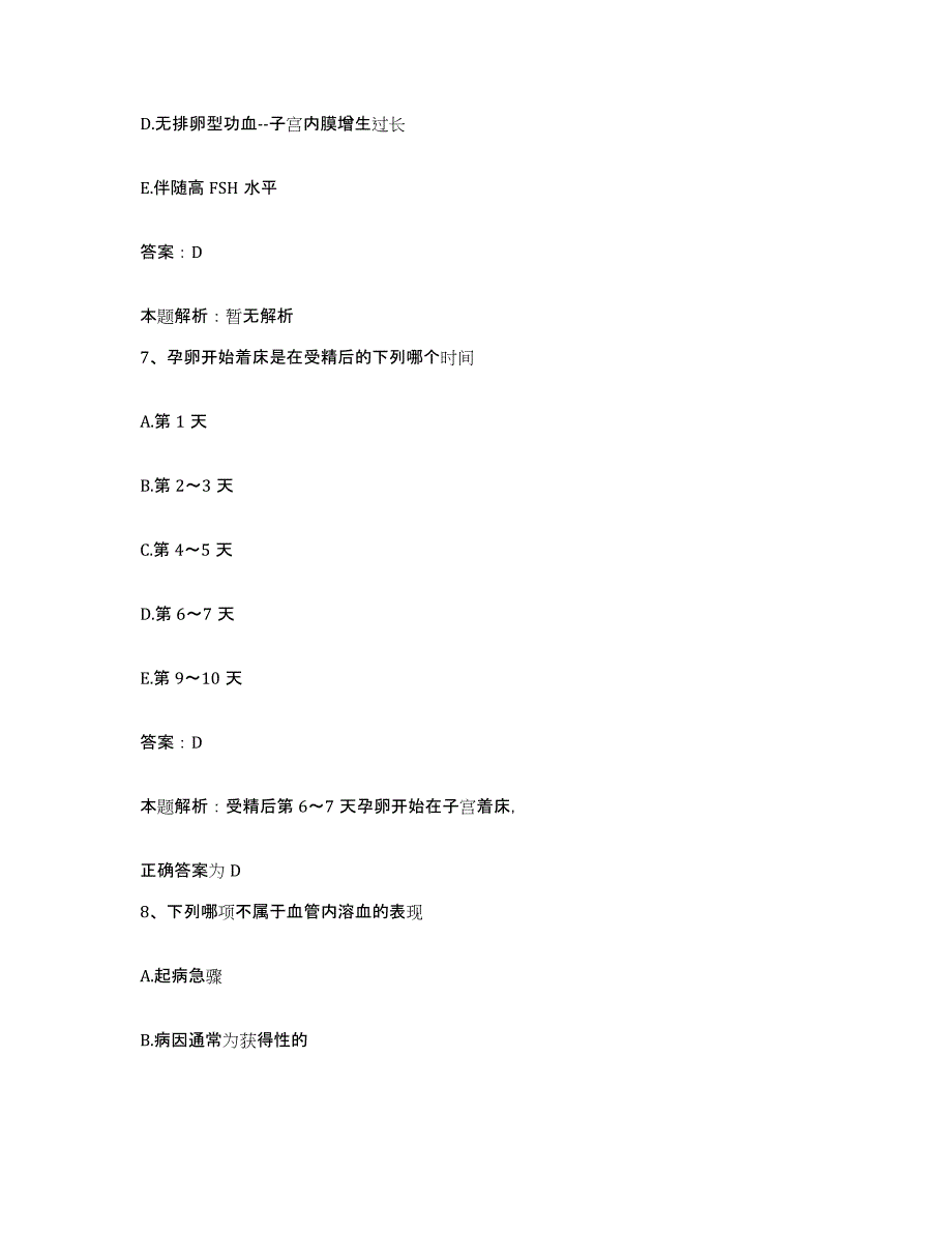 2024年度山东省烟台市福山区人民医院高疃分院合同制护理人员招聘模拟考试试卷A卷含答案_第4页