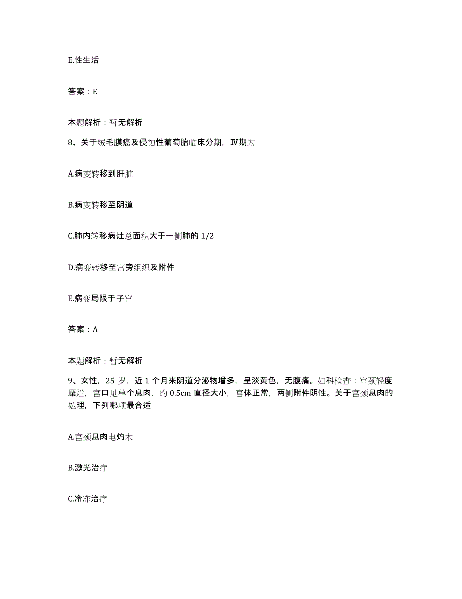 2024年度广东省四会市红十字会医院合同制护理人员招聘模拟预测参考题库及答案_第4页