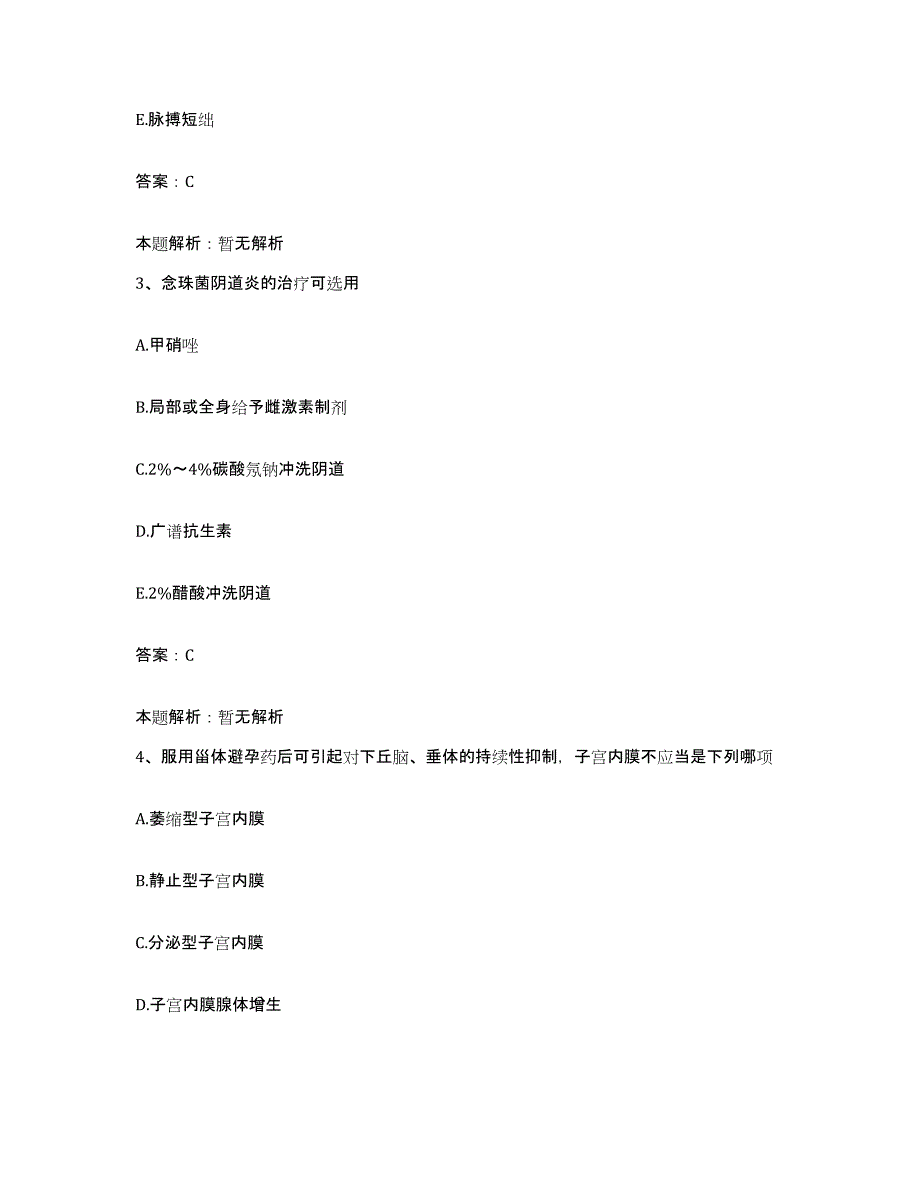 2024年度广东省封开县中医院合同制护理人员招聘考前冲刺模拟试卷A卷含答案_第2页