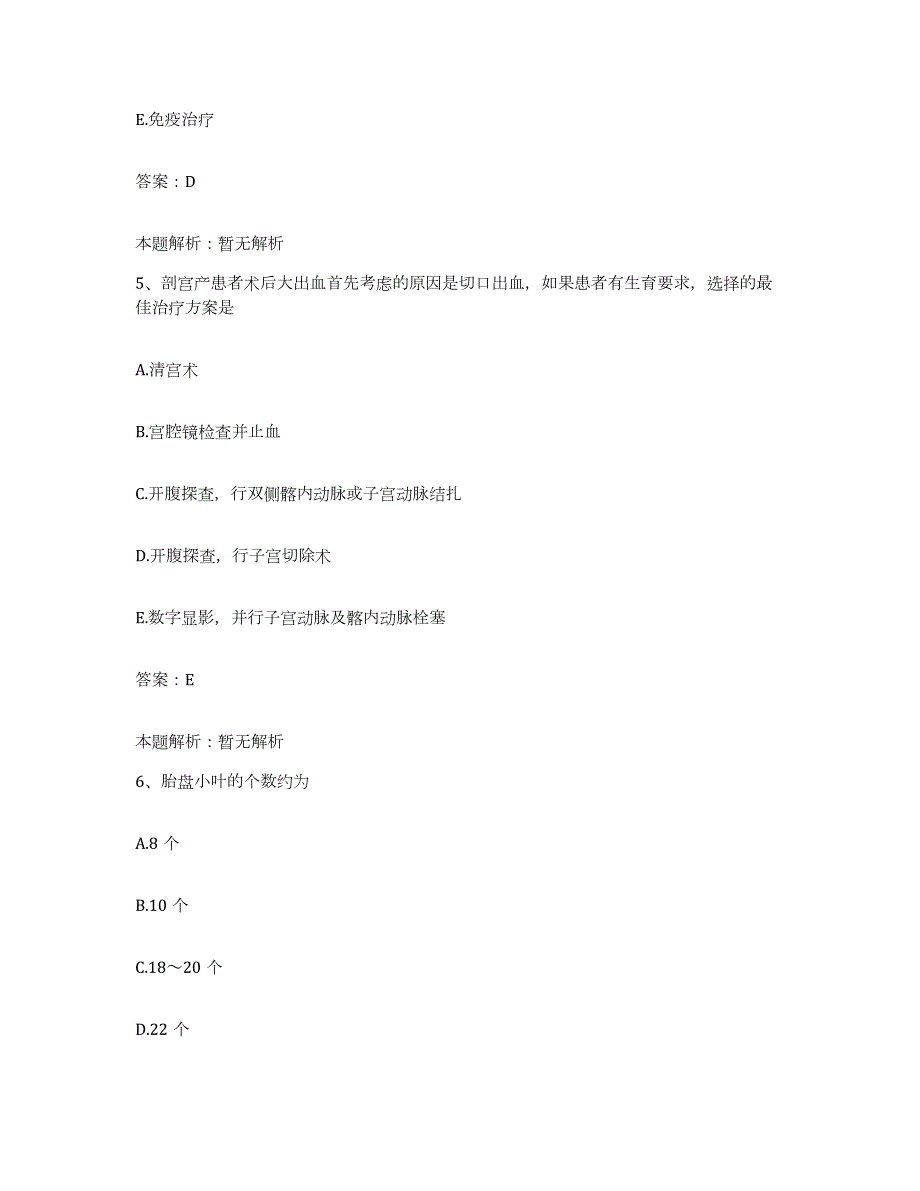 2024年度广东省汕头市中心医院合同制护理人员招聘强化训练试卷B卷附答案_第3页