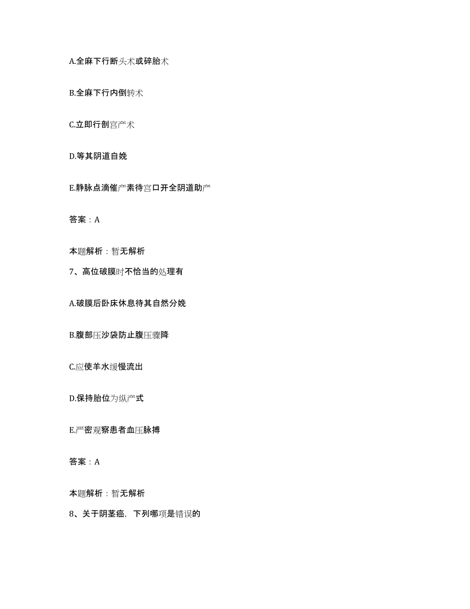 2024年度广东省深圳市香蜜湖医院合同制护理人员招聘题库综合试卷B卷附答案_第4页