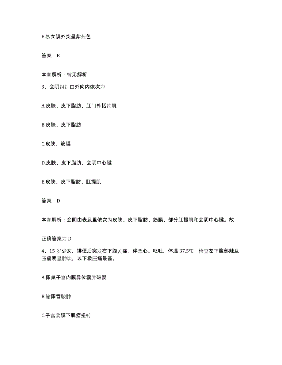 2024年度广东省瘫痪康复医院合同制护理人员招聘提升训练试卷A卷附答案_第2页