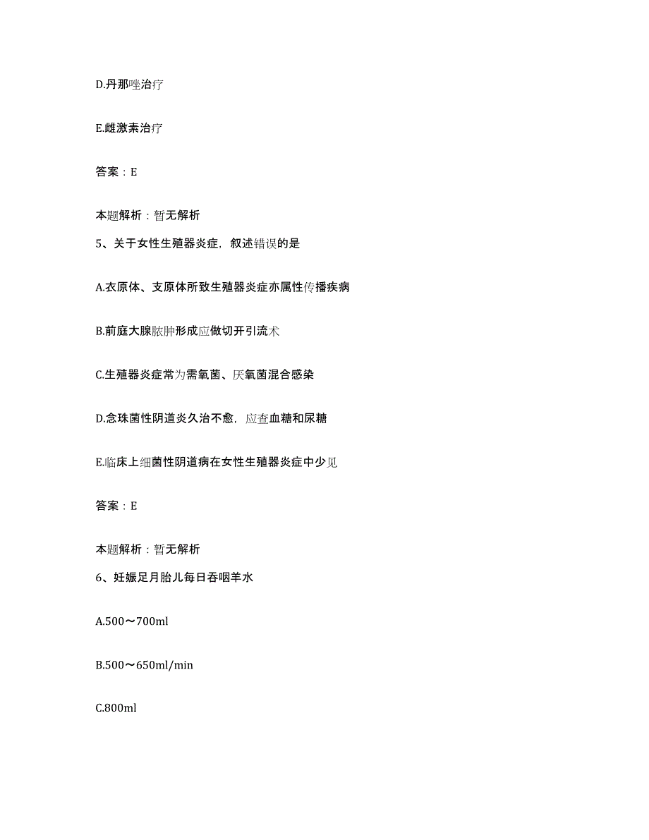 2024年度广东省深圳市笋岗医院合同制护理人员招聘考前练习题及答案_第3页