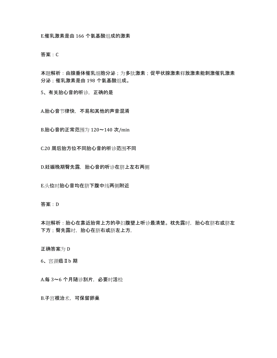 2024年度山东省济宁市山东医学科学院济宁清华医院合同制护理人员招聘能力提升试卷A卷附答案_第3页