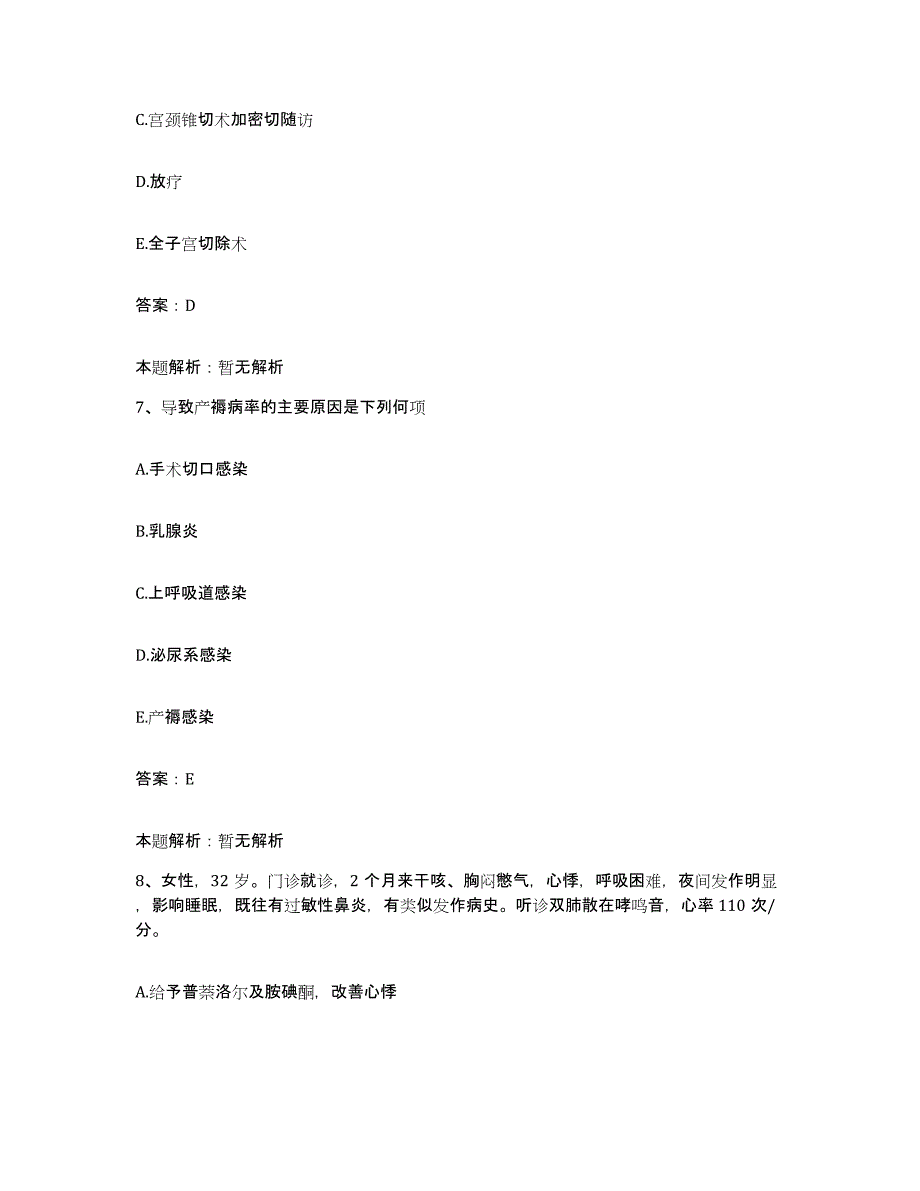 2024年度山东省济宁市山东医学科学院济宁清华医院合同制护理人员招聘能力提升试卷A卷附答案_第4页