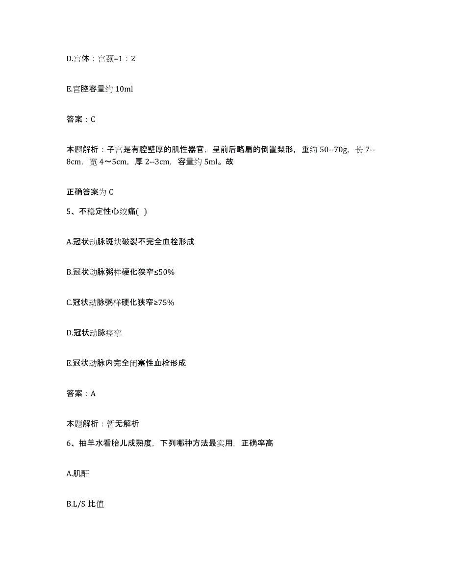 2024年度广东省电白县电城镇中心卫生院合同制护理人员招聘自我提分评估(附答案)_第3页