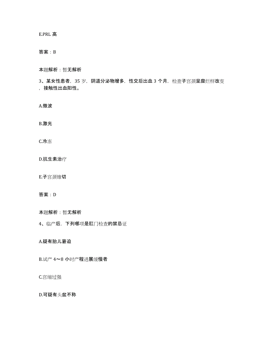 2024年度广东省凡口铅锌矿职工医院合同制护理人员招聘全真模拟考试试卷B卷含答案_第2页