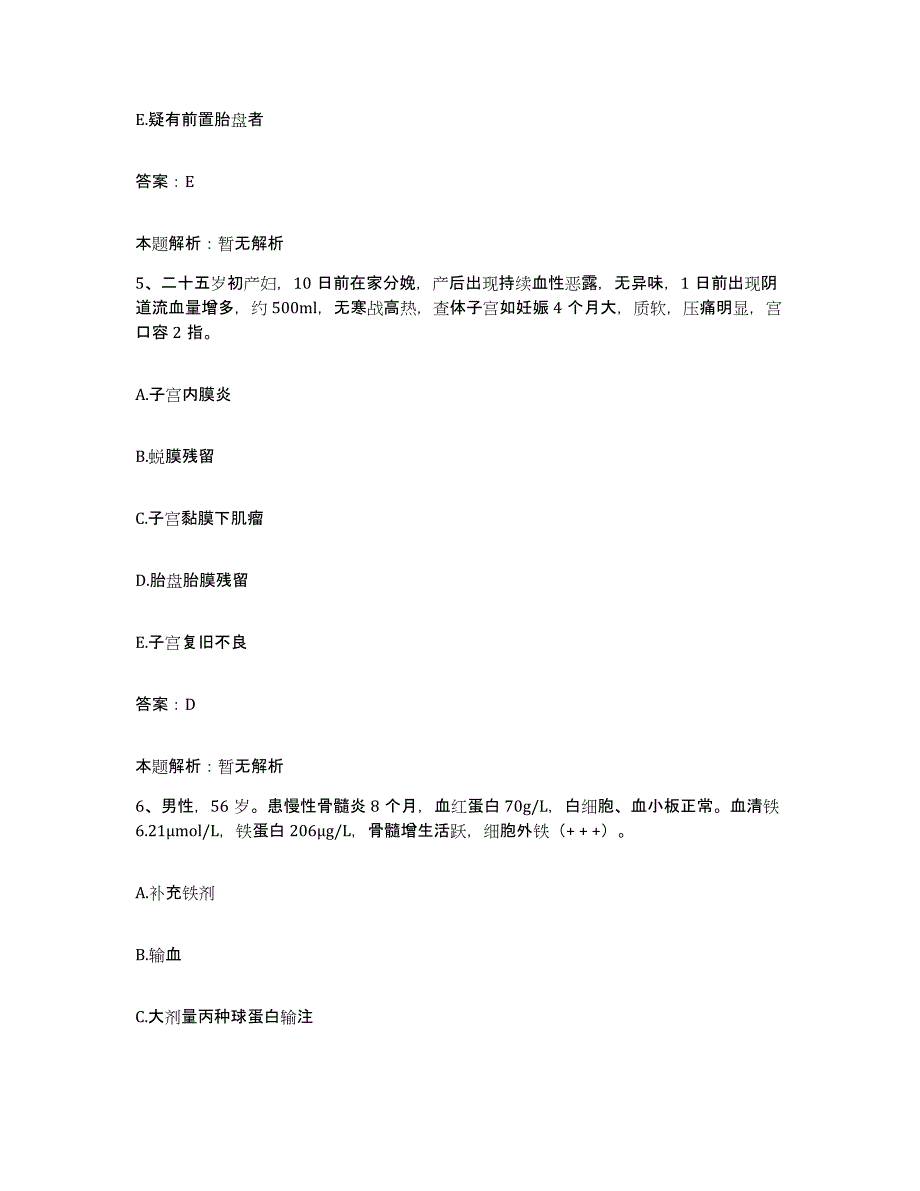 2024年度广东省凡口铅锌矿职工医院合同制护理人员招聘全真模拟考试试卷B卷含答案_第3页