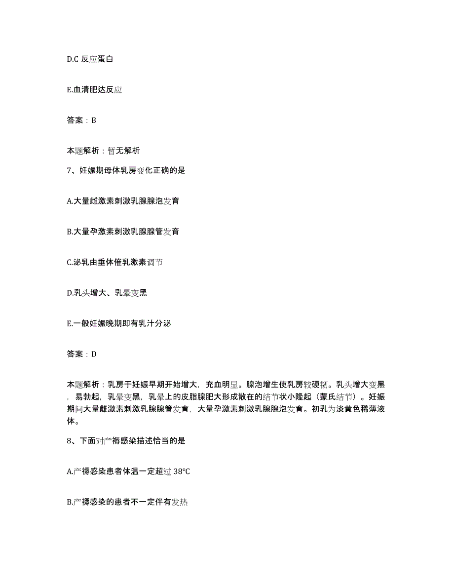 2024年度广东省深圳市宝安区观澜医院合同制护理人员招聘测试卷(含答案)_第4页