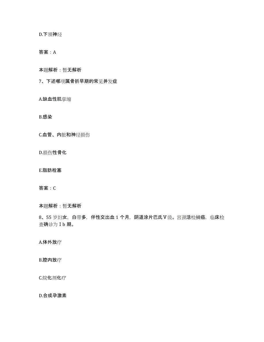 2024年度广东省阳东县红五月医院合同制护理人员招聘模考模拟试题(全优)_第4页