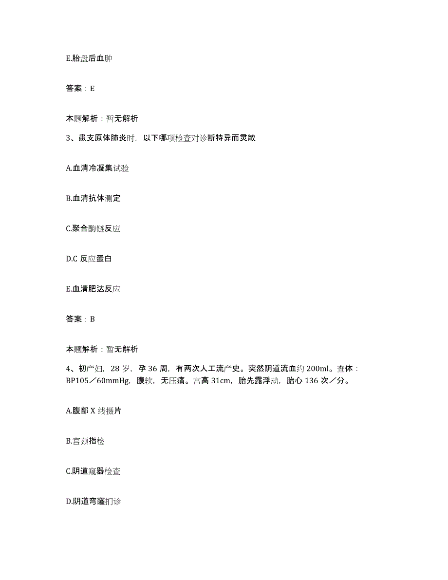 2024年度广东省珠海市延年医院合同制护理人员招聘过关检测试卷A卷附答案_第2页