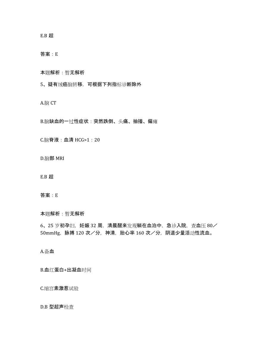 2024年度广东省珠海市延年医院合同制护理人员招聘过关检测试卷A卷附答案_第3页