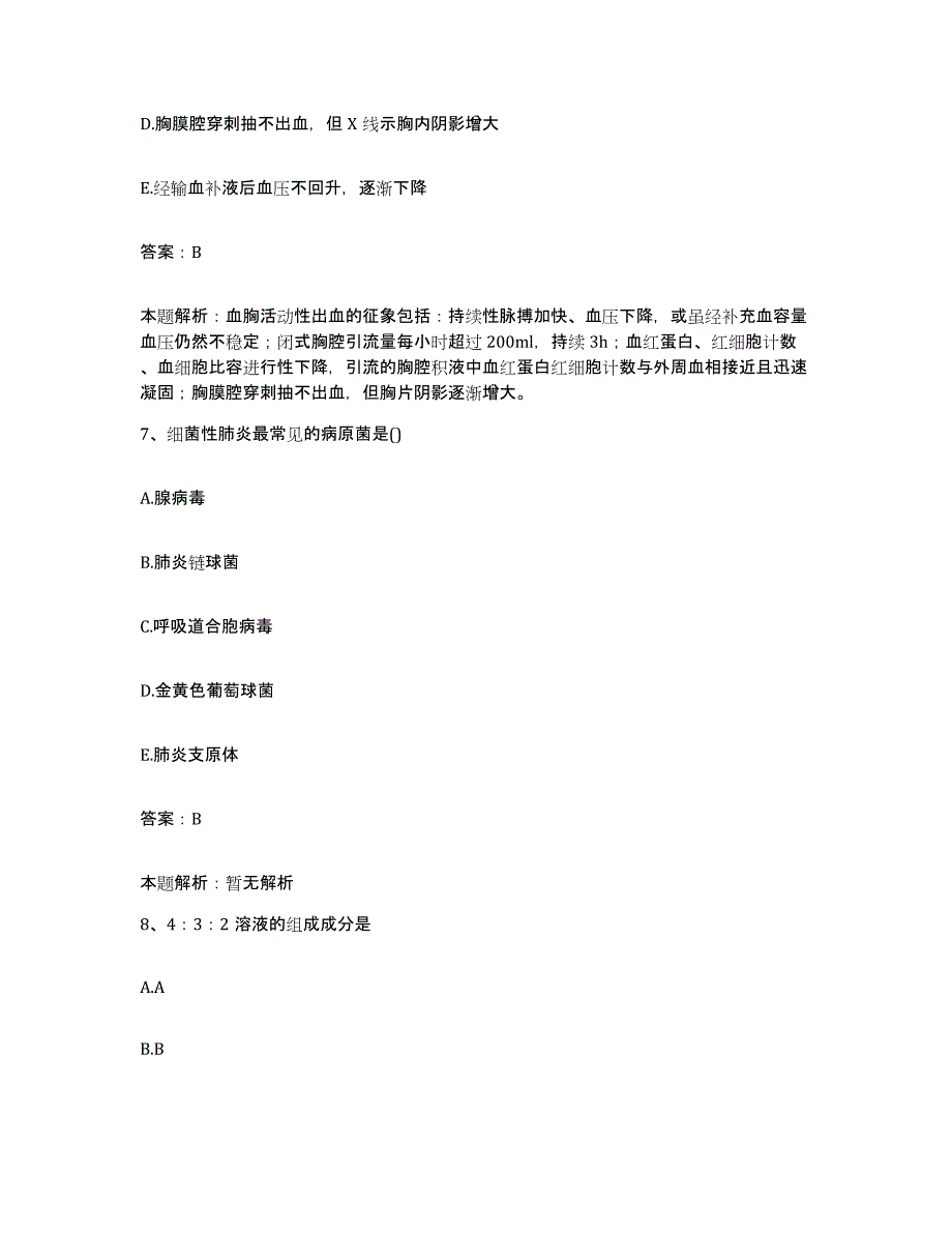 2024年度广东省湛江市湛江港务局港湾医院合同制护理人员招聘模拟题库及答案_第4页