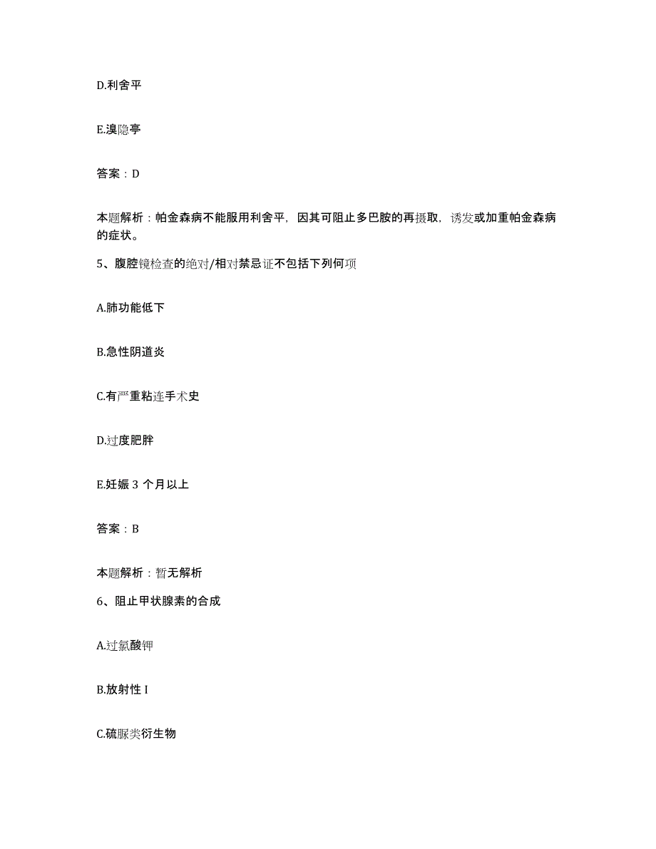 2024年度山东省莱阳市中医药学校附属医院合同制护理人员招聘考前冲刺试卷B卷含答案_第3页