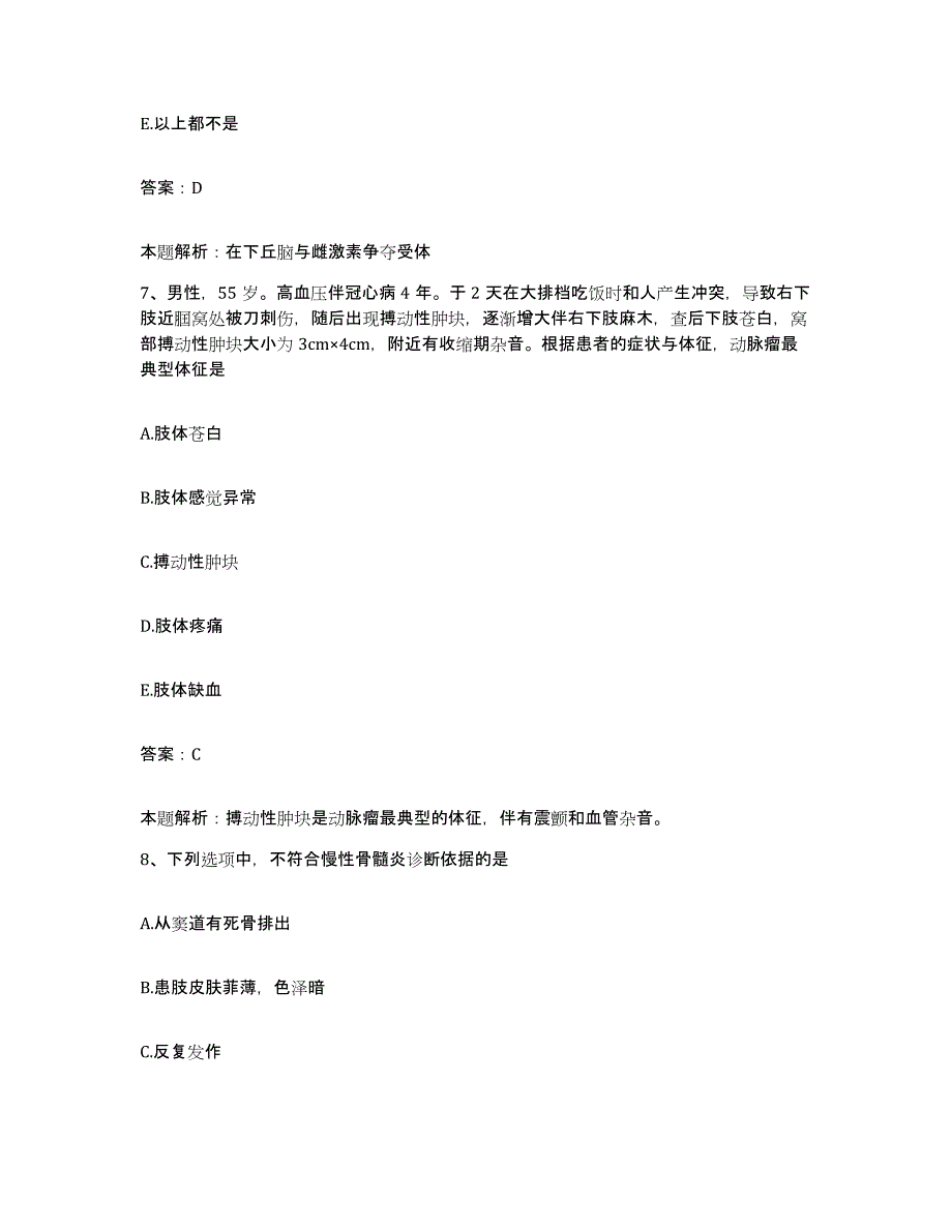 2024年度广东省东莞市太平人民医院合同制护理人员招聘考前冲刺模拟试卷B卷含答案_第4页