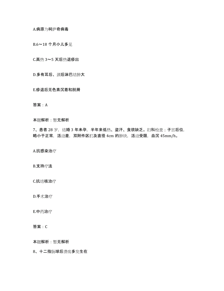 2024年度广东省深圳市宝安区中医院合同制护理人员招聘提升训练试卷B卷附答案_第4页