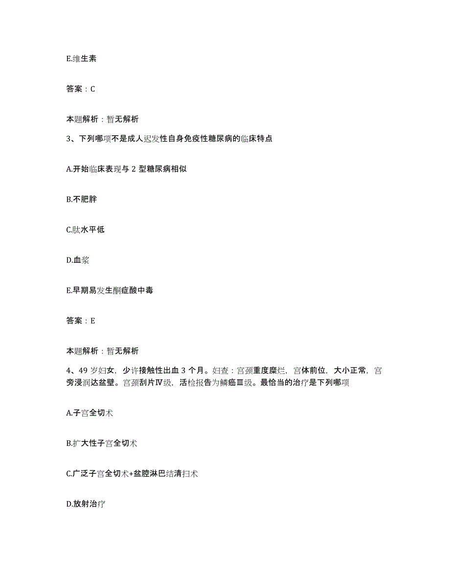 2024年度广东省广州市中山大学附属第一医院合同制护理人员招聘强化训练试卷B卷附答案_第2页