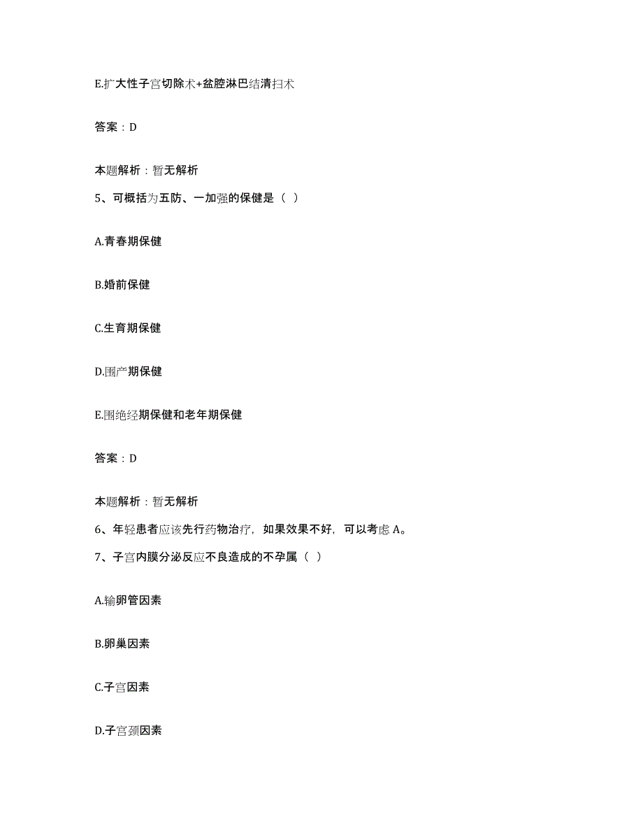 2024年度广东省广州市中山大学附属第一医院合同制护理人员招聘强化训练试卷B卷附答案_第3页