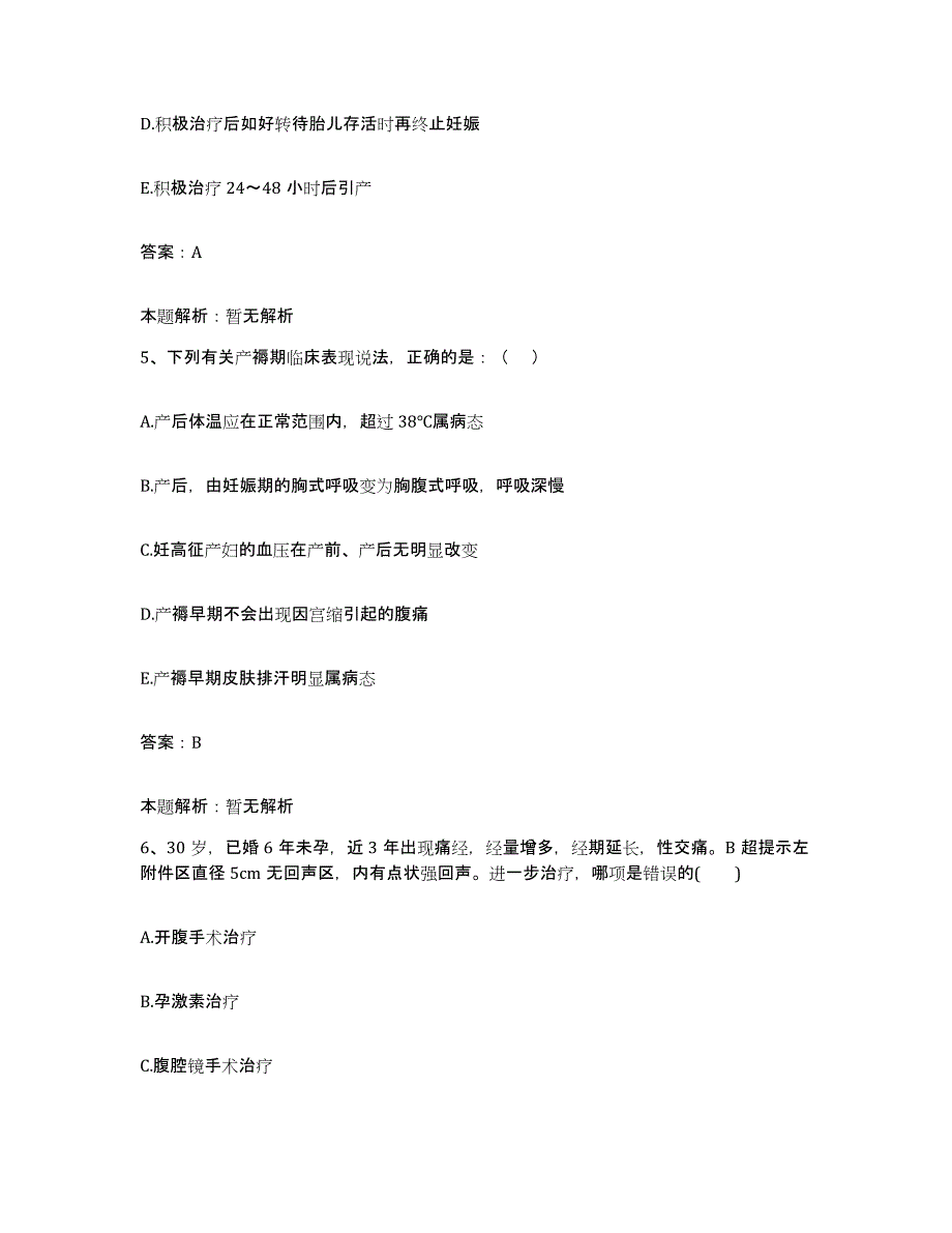 2024年度广东省澄海市人民医院合同制护理人员招聘题库与答案_第3页