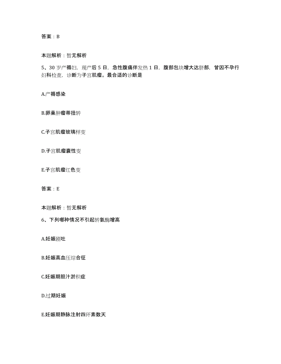 2024年度广东省广州市越秀区第二人民医院合同制护理人员招聘考前冲刺模拟试卷B卷含答案_第3页