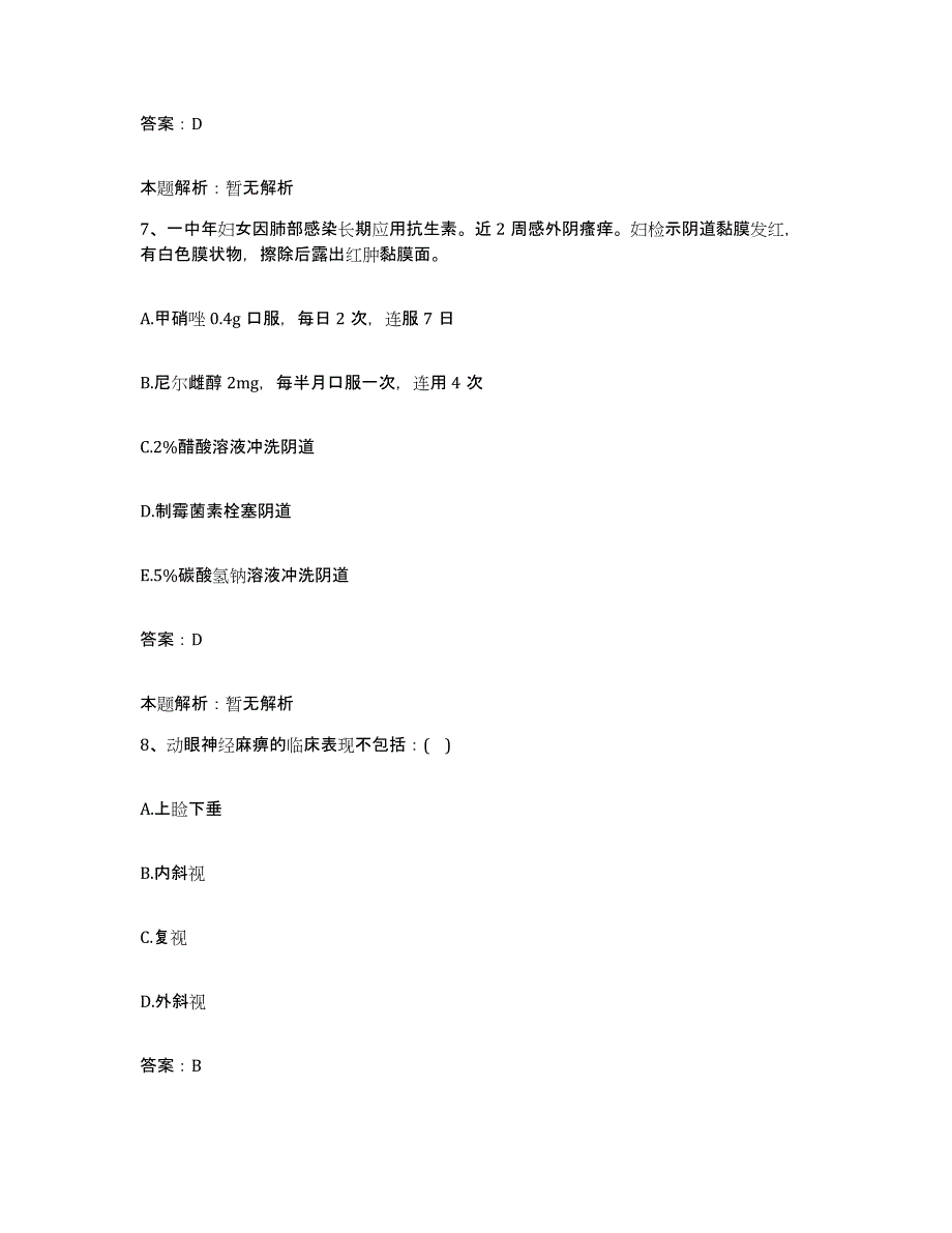 2024年度广东省广州市越秀区第二人民医院合同制护理人员招聘考前冲刺模拟试卷B卷含答案_第4页