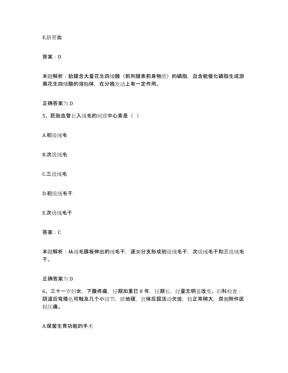 2024年度广东省潮州市潮州一八八医院合同制护理人员招聘题库练习试卷B卷附答案_第3页