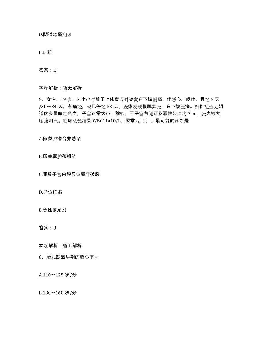 2024年度广东省深圳市广东三九脑科医院合同制护理人员招聘题库练习试卷A卷附答案_第3页