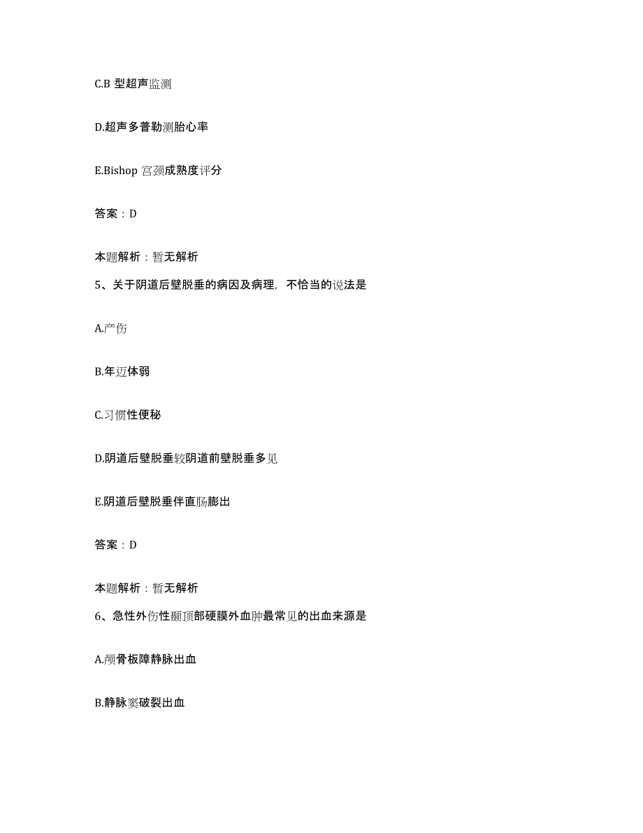 2024年度广东省汕尾市红十字医院汕尾市人民医院合同制护理人员招聘综合检测试卷A卷含答案_第3页