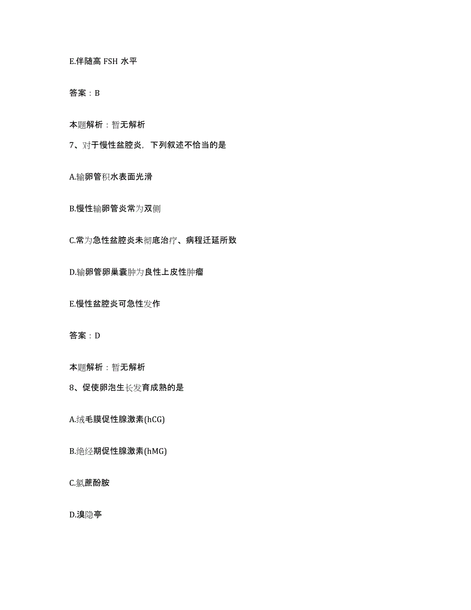 2024年度广东省汕头市皮肤病防治院合同制护理人员招聘能力提升试卷A卷附答案_第4页