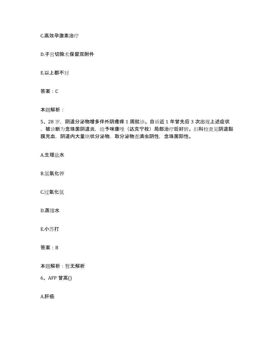 2024年度广东省佛山市朝阳医院合同制护理人员招聘模考预测题库(夺冠系列)_第3页