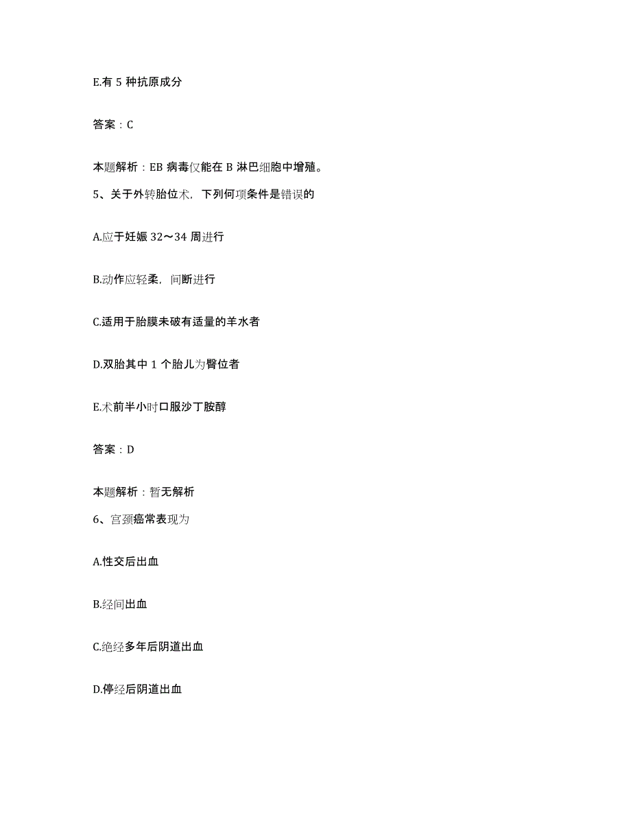 2024年度广东省广州市广州铁路中心医院合同制护理人员招聘综合检测试卷A卷含答案_第3页