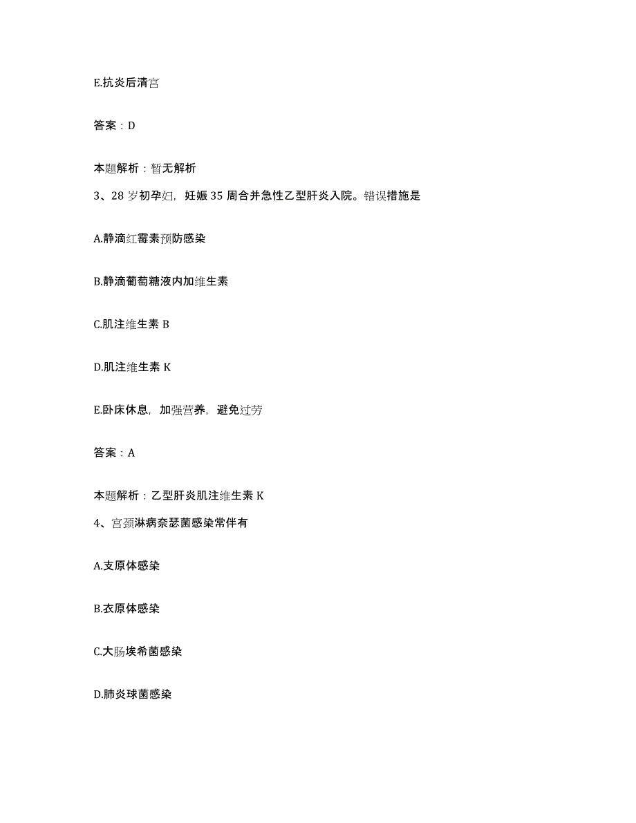 2024年度广东省徐闻县盐场医院合同制护理人员招聘过关检测试卷B卷附答案_第2页