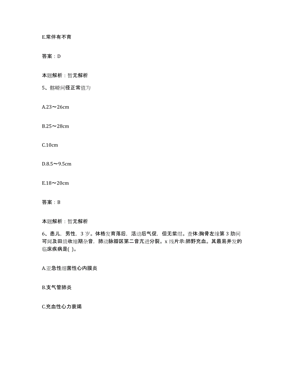 2024年度广东省深圳市蛇口联合医院合同制护理人员招聘考前练习题及答案_第3页