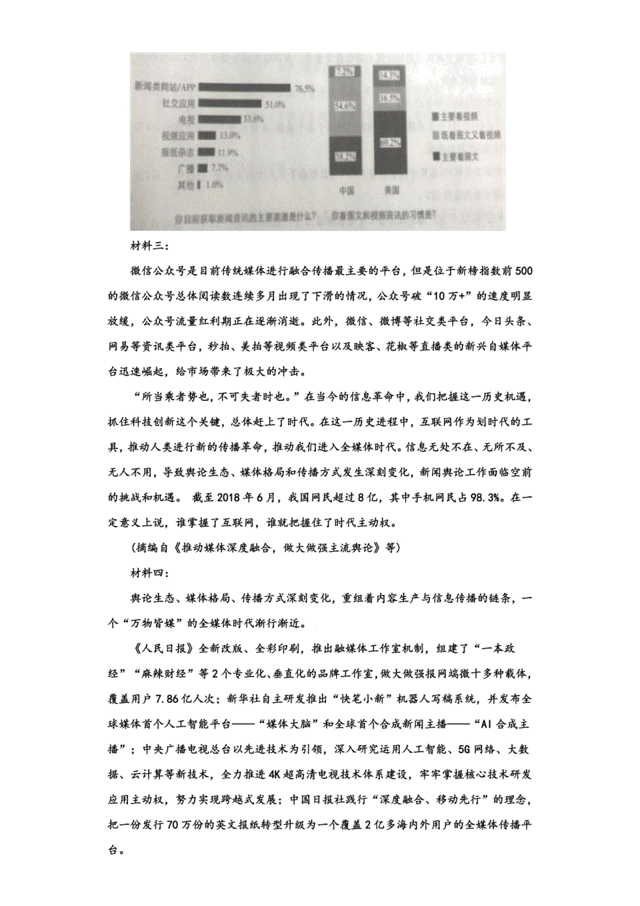 四川省眉山市彭山区2023年高三语文第一学期期末检测模拟试题含解析_第2页