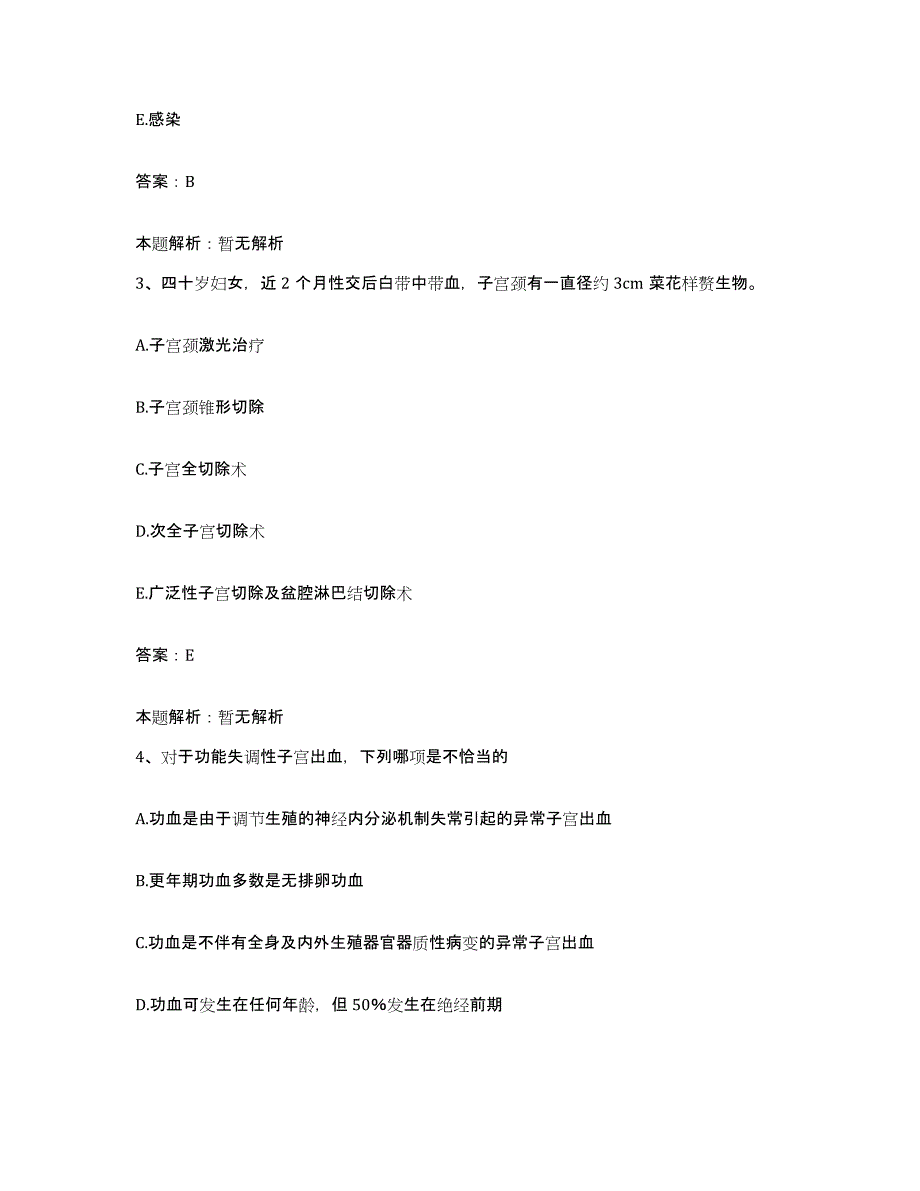 2024年度山东省潍坊市潍坊仁德医院合同制护理人员招聘能力检测试卷B卷附答案_第2页