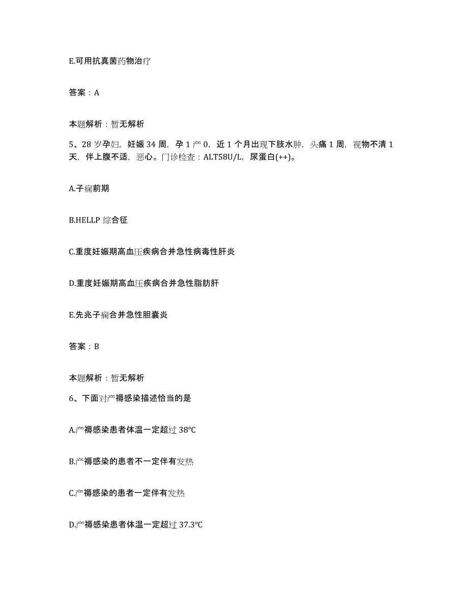 2024年度广东省台山市工人医院合同制护理人员招聘全真模拟考试试卷B卷含答案_第3页