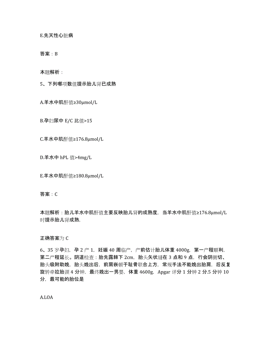 2024年度广东省江门市人民医院合同制护理人员招聘题库检测试卷B卷附答案_第3页