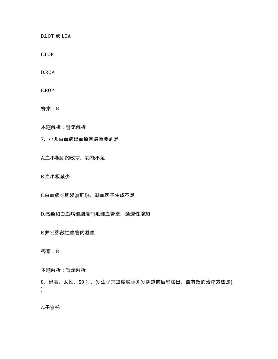 2024年度广东省江门市人民医院合同制护理人员招聘题库检测试卷B卷附答案_第4页