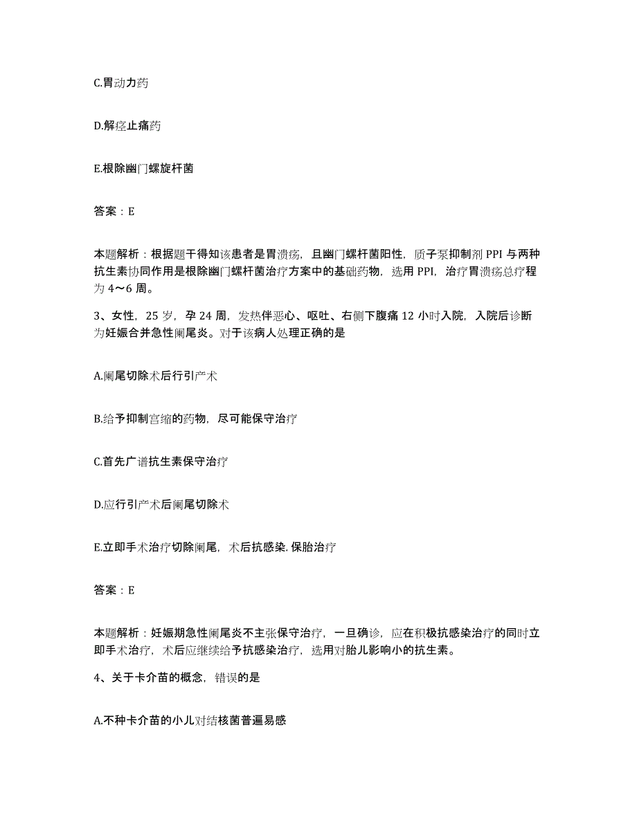 2024年度广东省乐昌市中医院合同制护理人员招聘全真模拟考试试卷A卷含答案_第2页