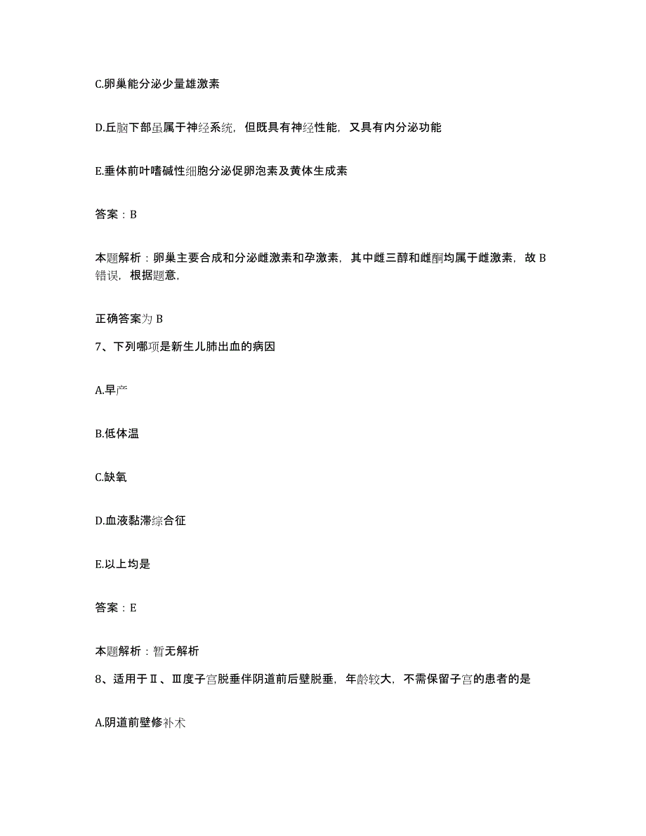 2024年度广东省揭阳市试验区人民医院合同制护理人员招聘通关提分题库及完整答案_第4页