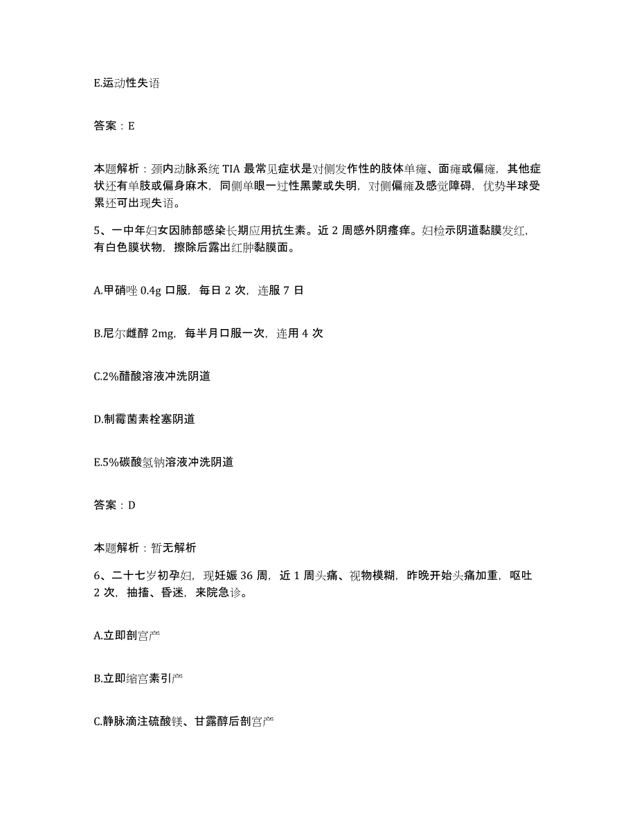 2024年度广东省深圳市友谊医院合同制护理人员招聘能力检测试卷B卷附答案_第3页