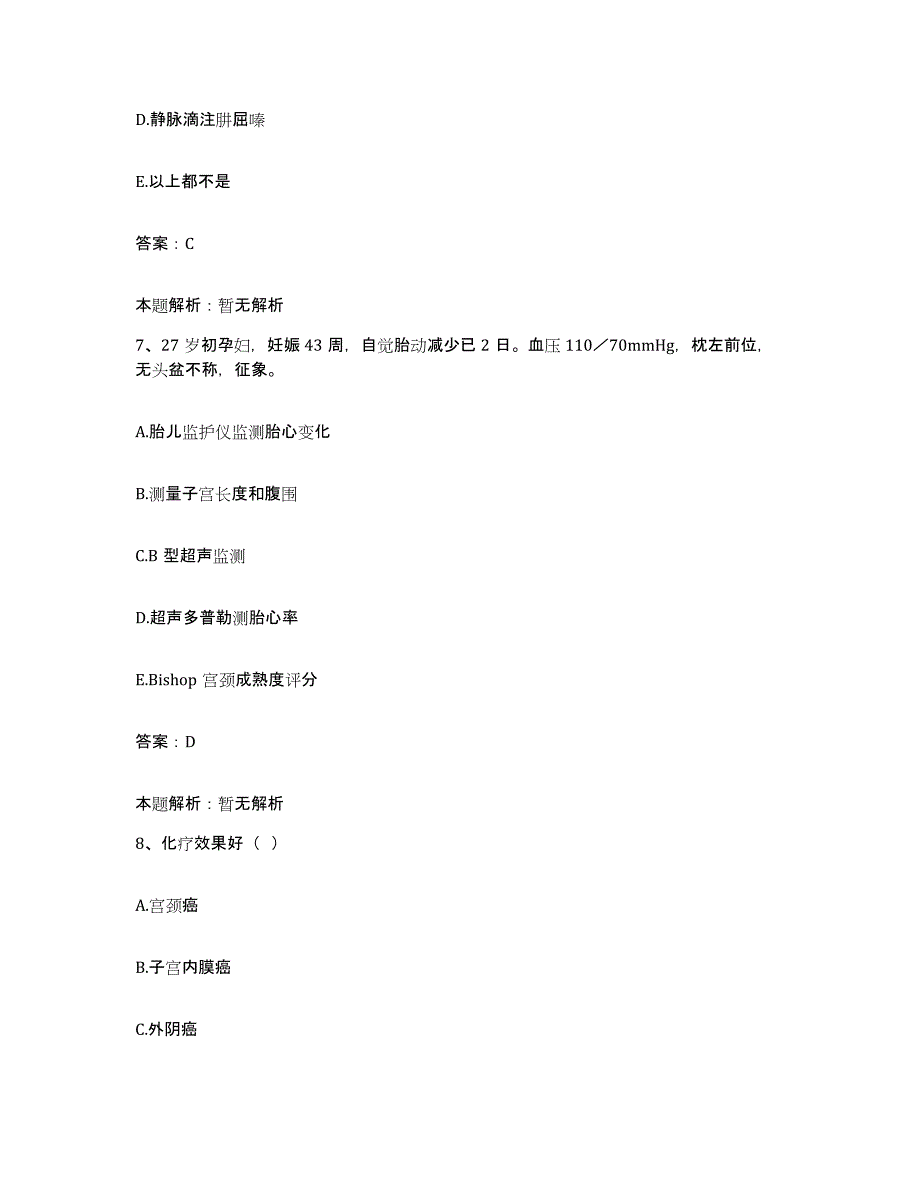 2024年度广东省深圳市友谊医院合同制护理人员招聘能力检测试卷B卷附答案_第4页