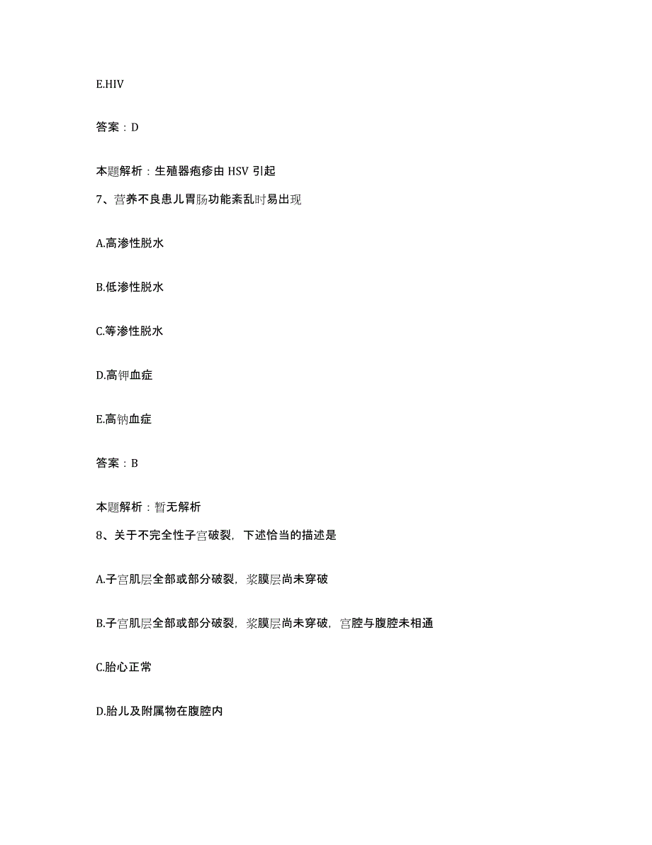 2024年度广东省中山市西区医院合同制护理人员招聘题库及答案_第4页