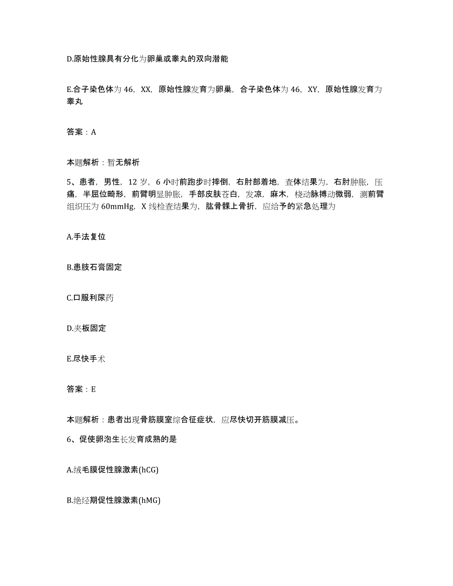 2024年度广东省封开县第二人民医院合同制护理人员招聘考前冲刺试卷A卷含答案_第3页