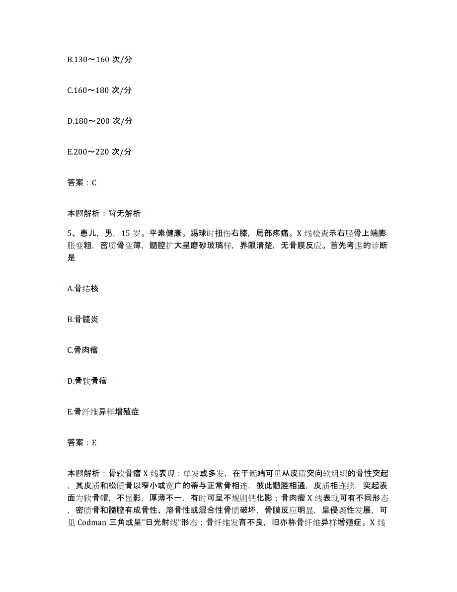 2024年度广东省中山市火炬工发区张家边医院合同制护理人员招聘全真模拟考试试卷A卷含答案_第3页