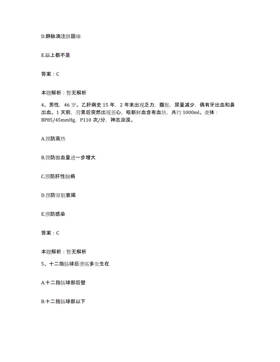 2024年度广东省江门市麻元医院合同制护理人员招聘能力测试试卷B卷附答案_第2页