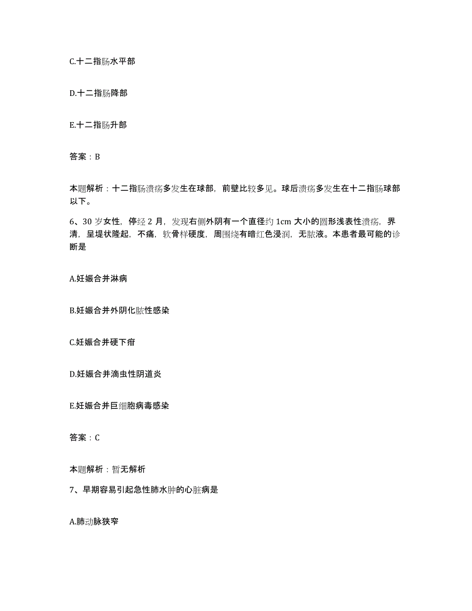 2024年度广东省江门市麻元医院合同制护理人员招聘能力测试试卷B卷附答案_第3页